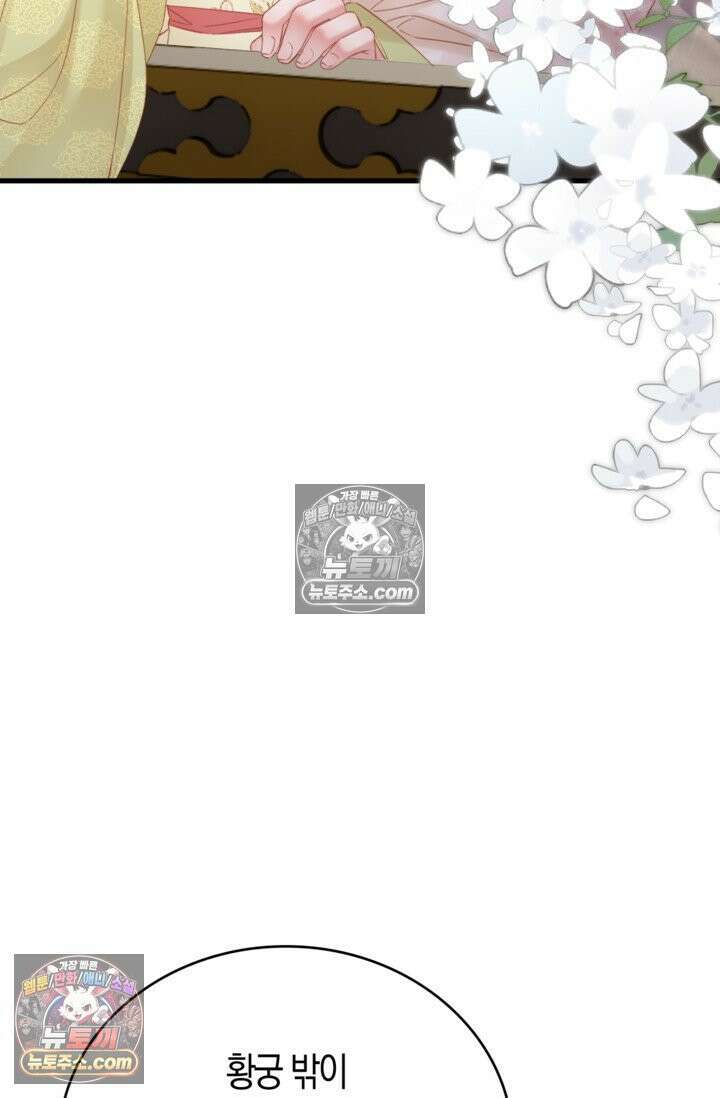 폭군 아빠가 내 생각대로 움직여요 34화 73