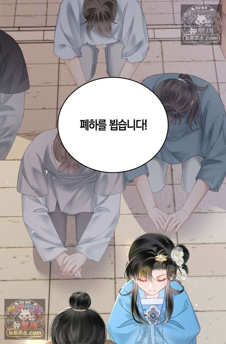폭군 아빠가 내 생각대로 움직여요 34화 81