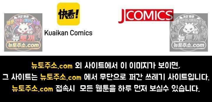 폭군 아빠가 내 생각대로 움직여요 34화 86