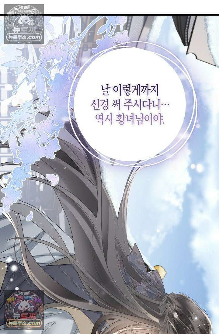 폭군 아빠가 내 생각대로 움직여요 39화 2