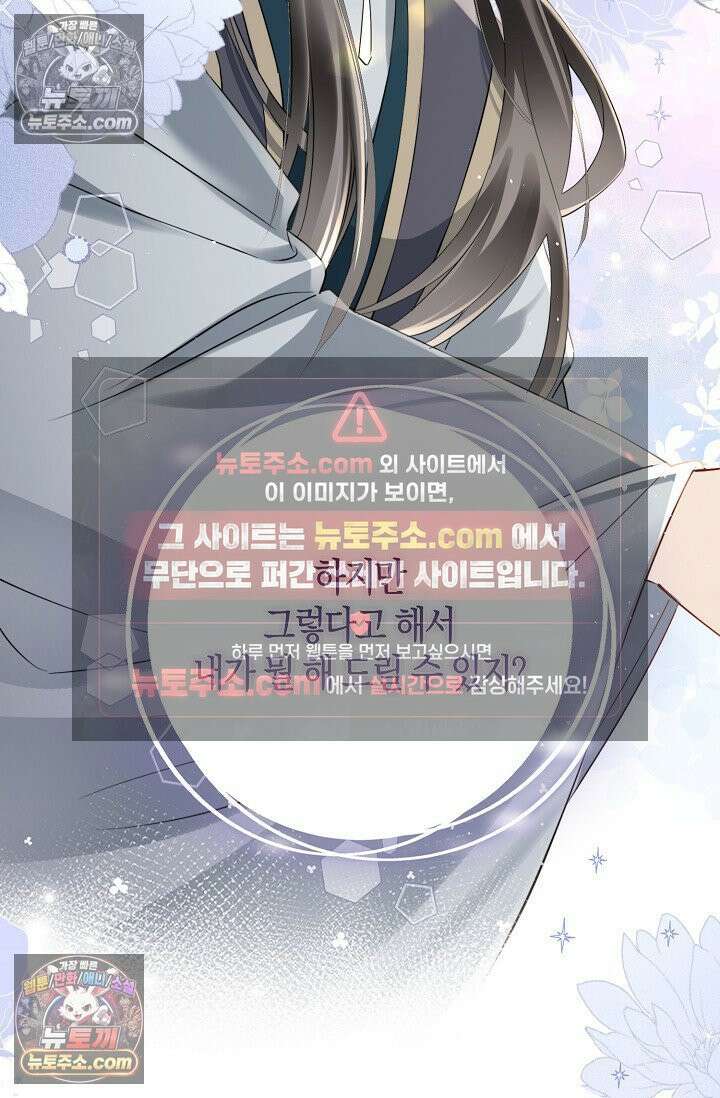 폭군 아빠가 내 생각대로 움직여요 39화 5