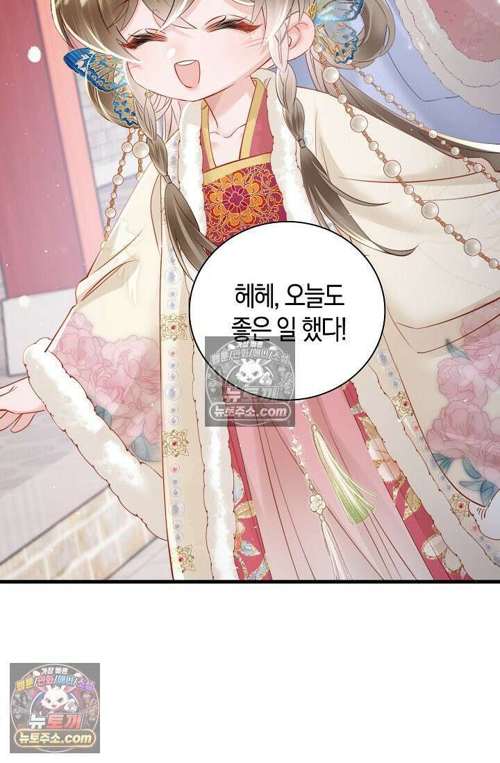 폭군 아빠가 내 생각대로 움직여요 39화 9