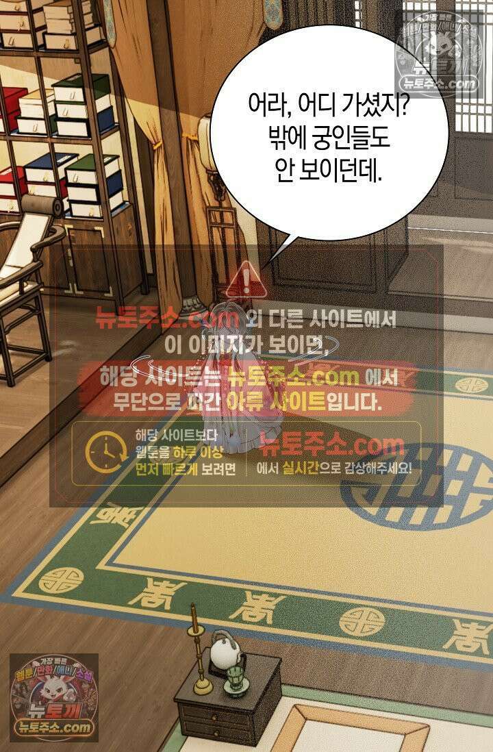 폭군 아빠가 내 생각대로 움직여요 39화 11
