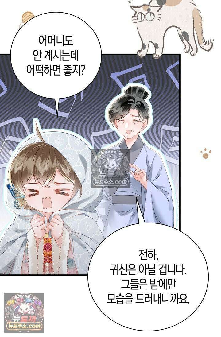 폭군 아빠가 내 생각대로 움직여요 39화 19