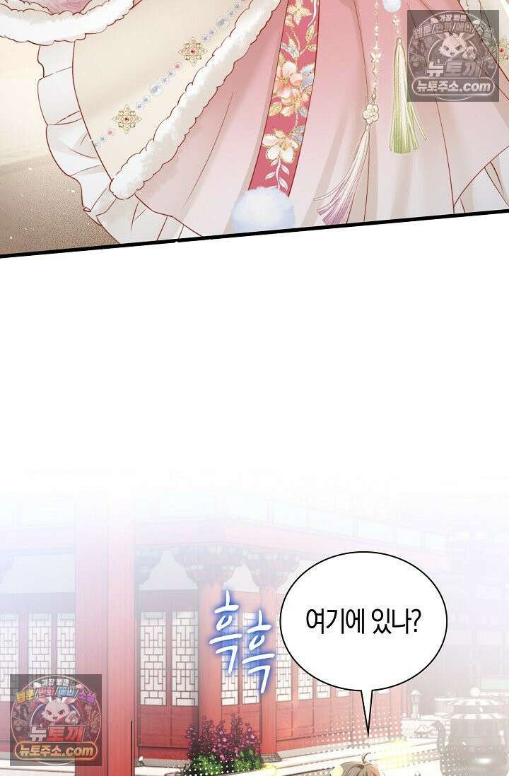 폭군 아빠가 내 생각대로 움직여요 39화 24