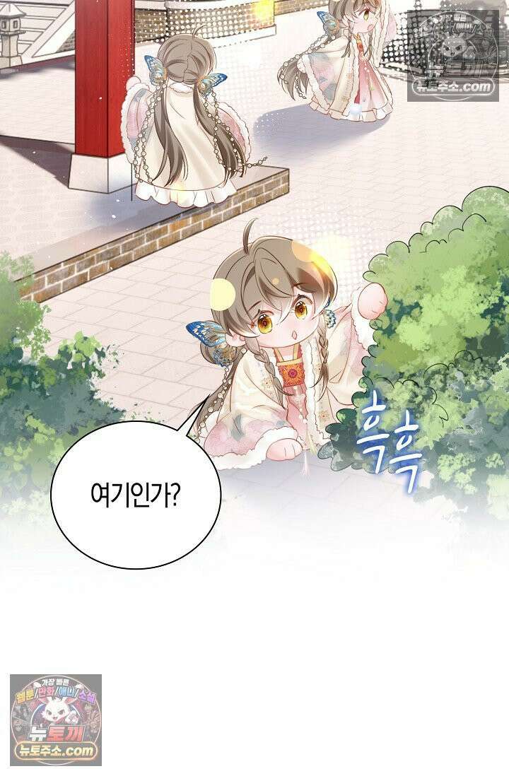 폭군 아빠가 내 생각대로 움직여요 39화 25