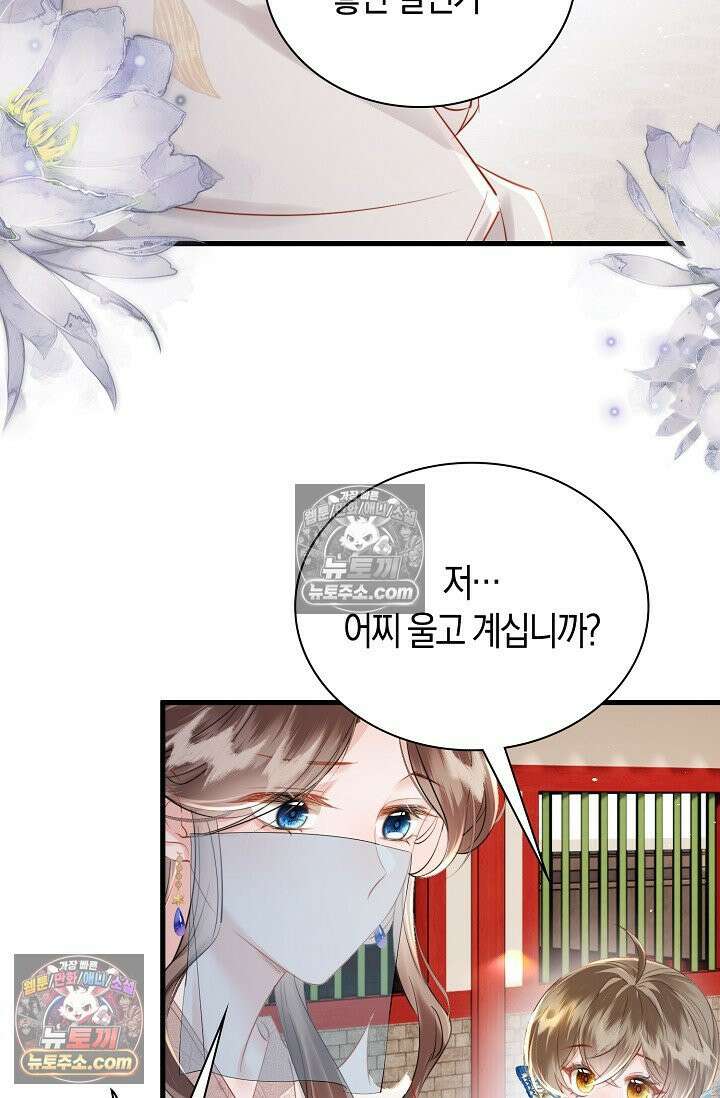 폭군 아빠가 내 생각대로 움직여요 39화 28