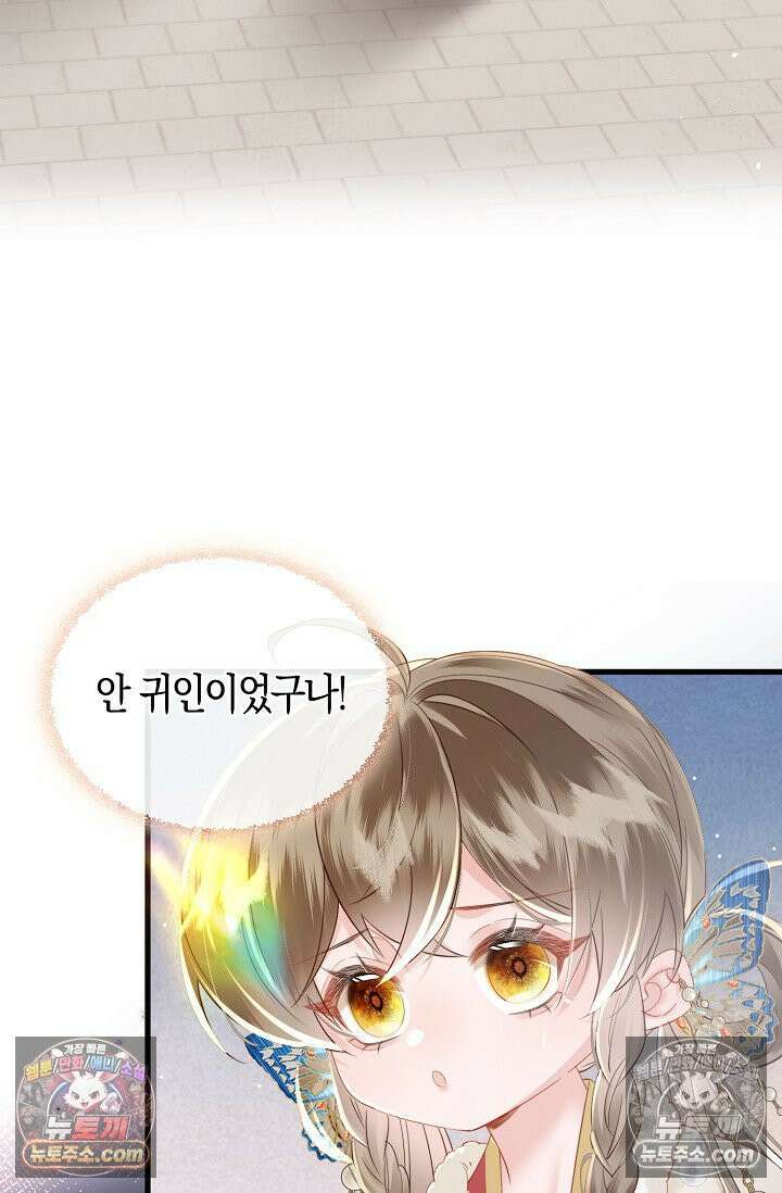 폭군 아빠가 내 생각대로 움직여요 39화 33