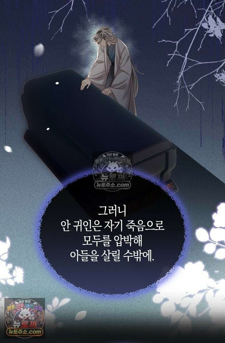 폭군 아빠가 내 생각대로 움직여요 39화 38