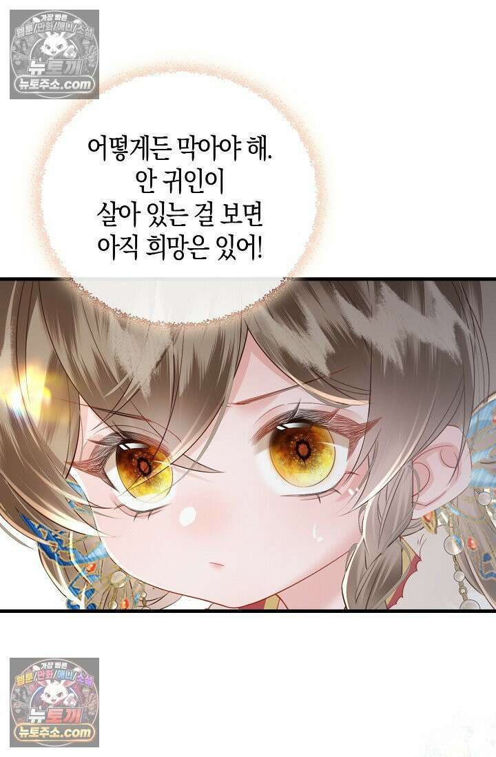 폭군 아빠가 내 생각대로 움직여요 39화 40
