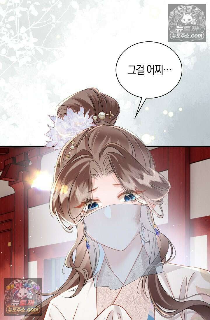 폭군 아빠가 내 생각대로 움직여요 39화 42
