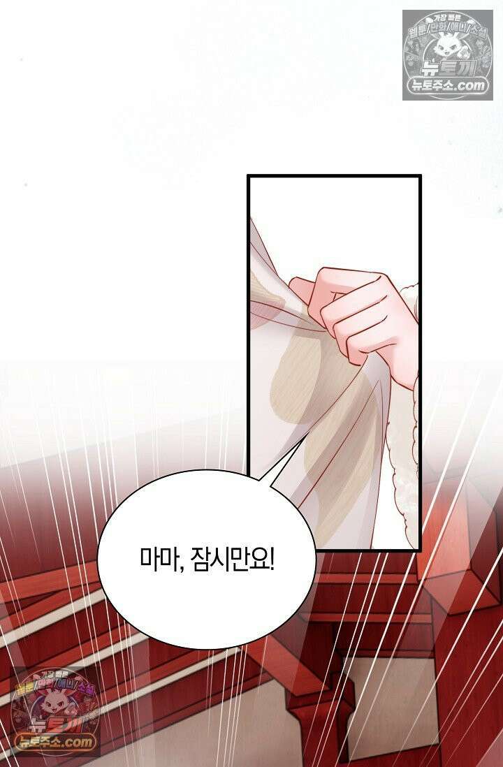 폭군 아빠가 내 생각대로 움직여요 39화 49