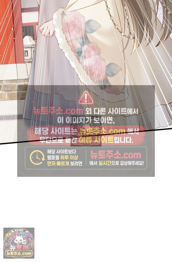 폭군 아빠가 내 생각대로 움직여요 39화 51
