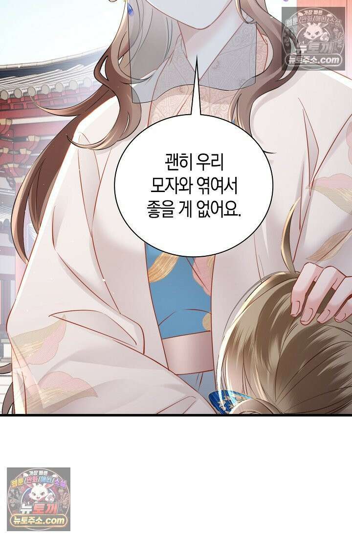 폭군 아빠가 내 생각대로 움직여요 39화 54