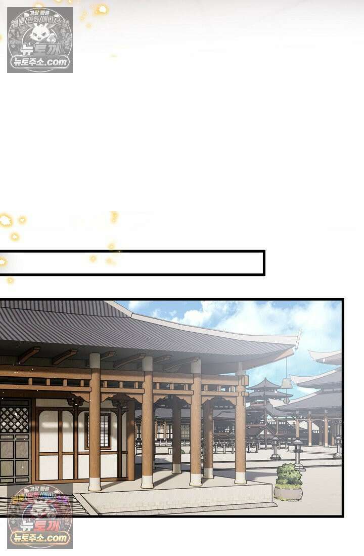 폭군 아빠가 내 생각대로 움직여요 39화 59