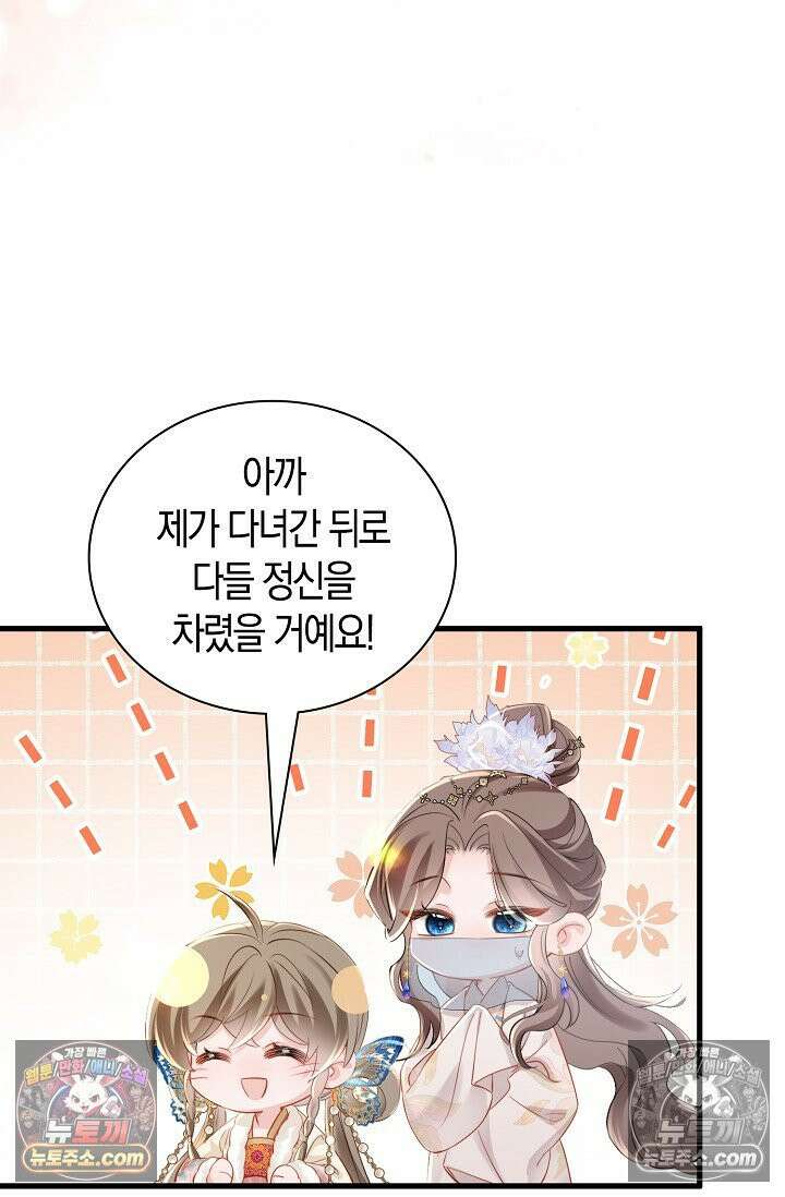 폭군 아빠가 내 생각대로 움직여요 39화 63