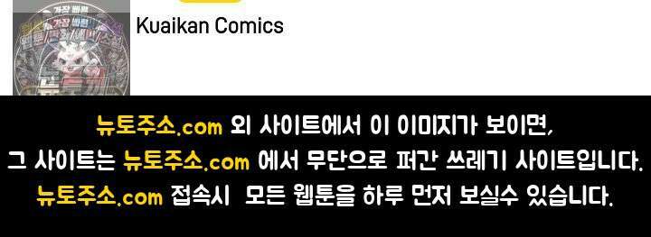 폭군 아빠가 내 생각대로 움직여요 39화 81