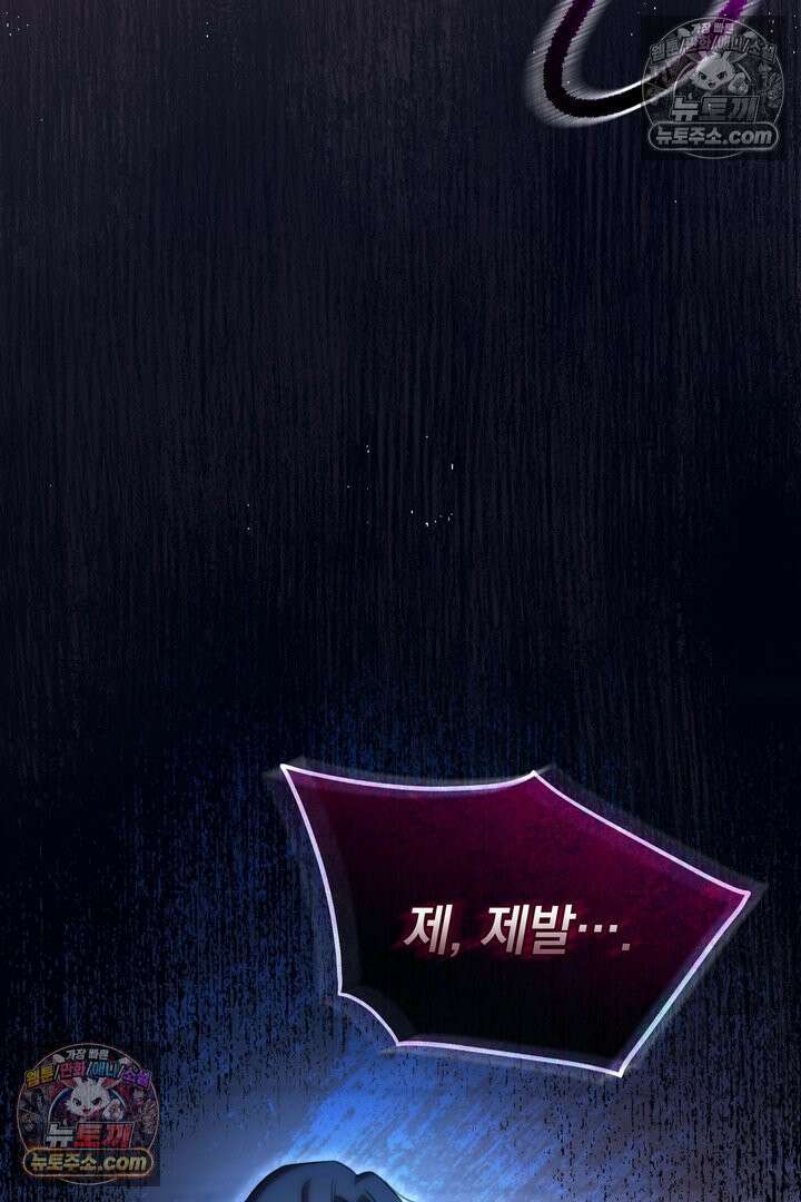 기사를 선택하는 법 14화 3