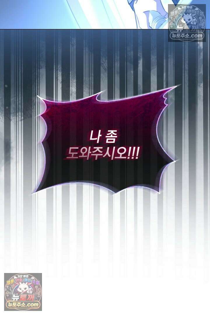 기사를 선택하는 법 14화 5