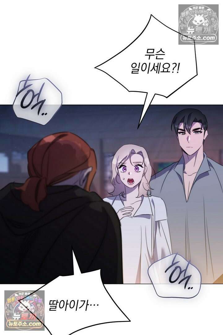 기사를 선택하는 법 14화 6