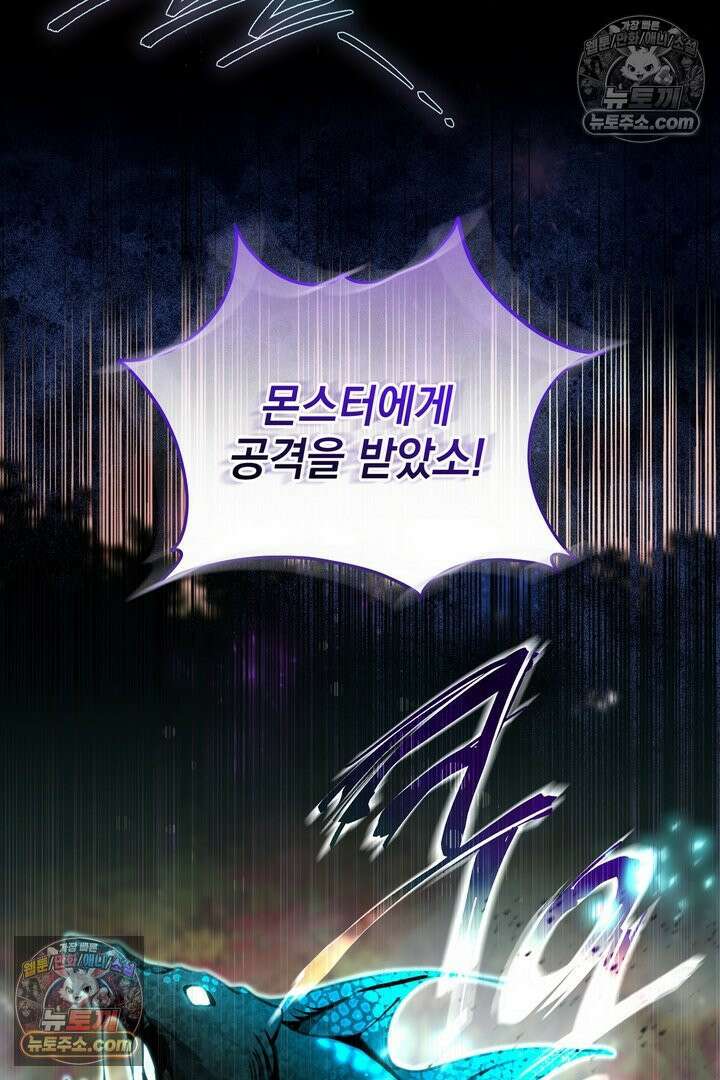 기사를 선택하는 법 14화 9