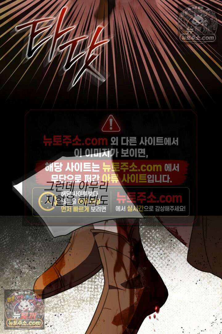 기사를 선택하는 법 14화 12