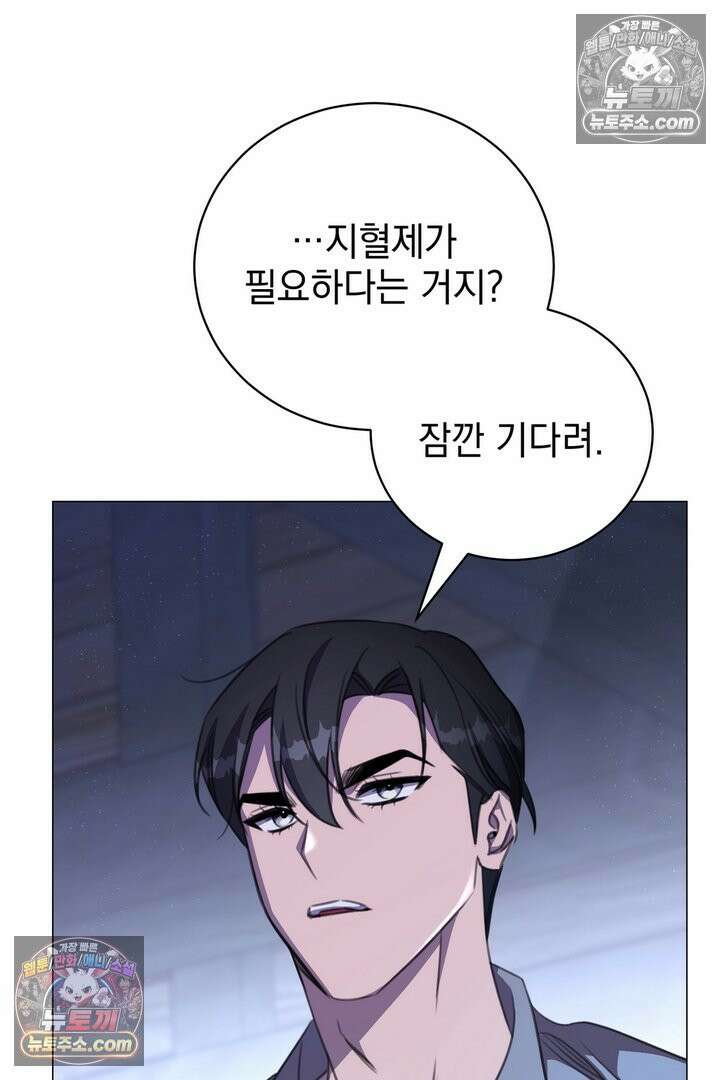 기사를 선택하는 법 14화 14