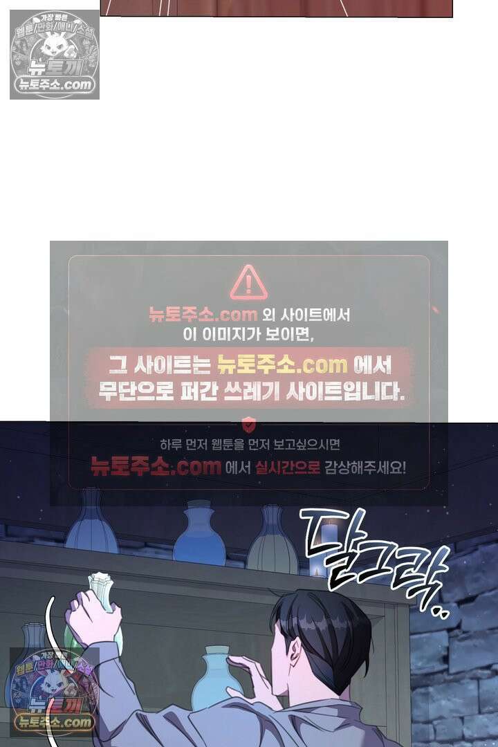 기사를 선택하는 법 14화 17