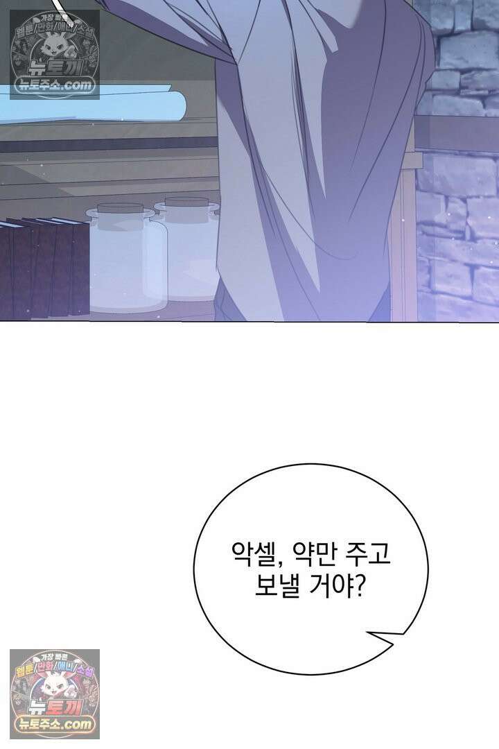 기사를 선택하는 법 14화 18