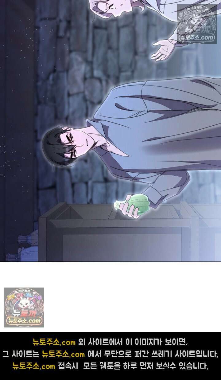 기사를 선택하는 법 14화 20