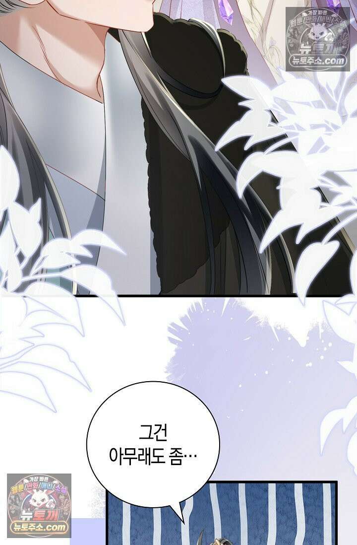 폭군 아빠가 내 생각대로 움직여요 50화 3