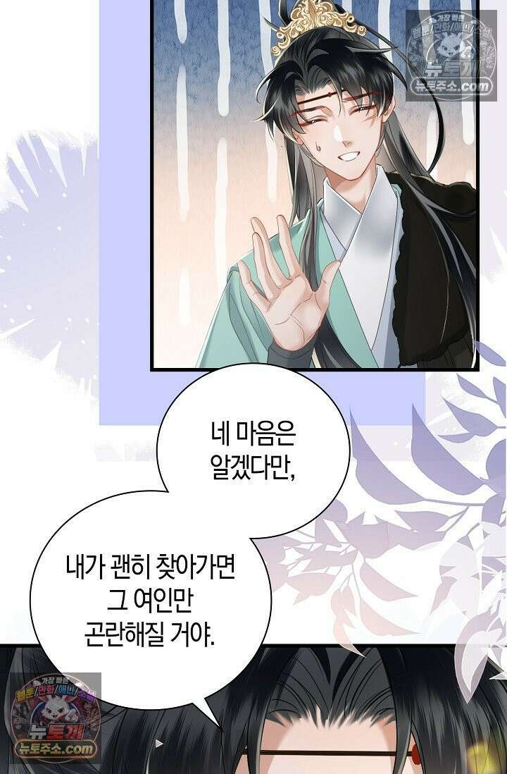 폭군 아빠가 내 생각대로 움직여요 50화 4