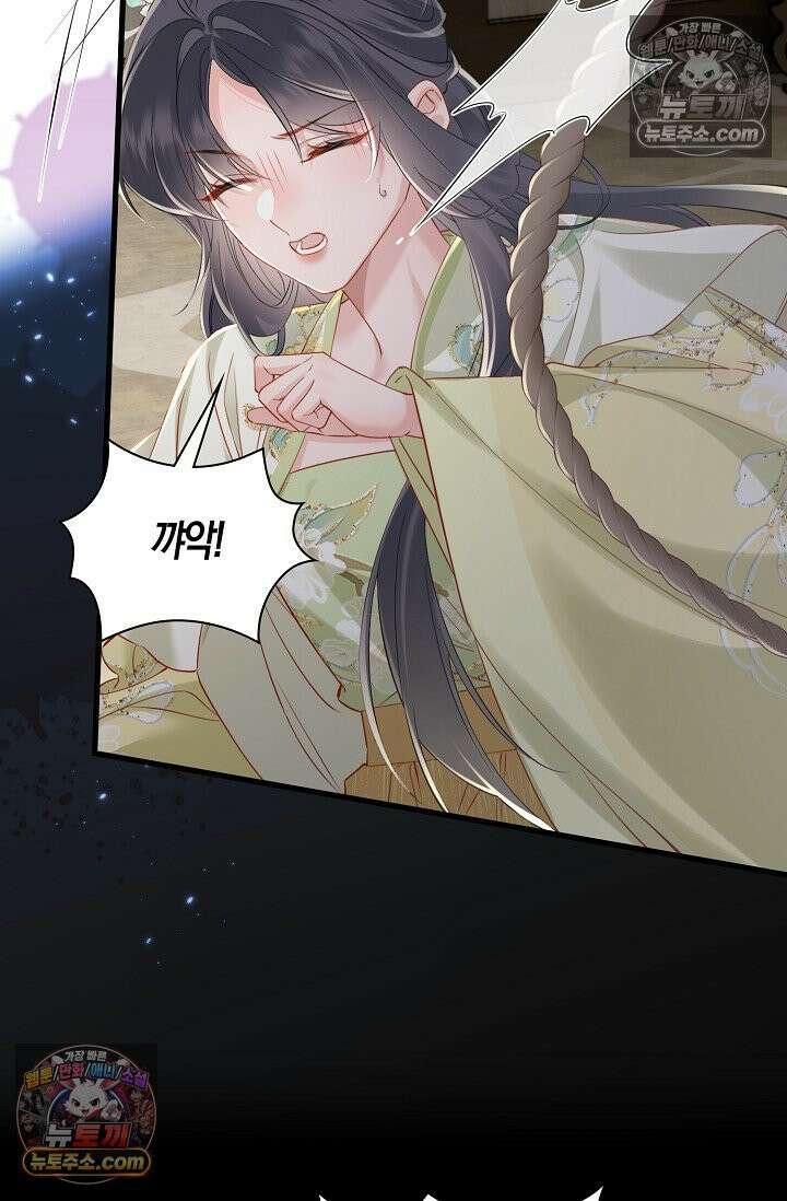 폭군 아빠가 내 생각대로 움직여요 50화 15