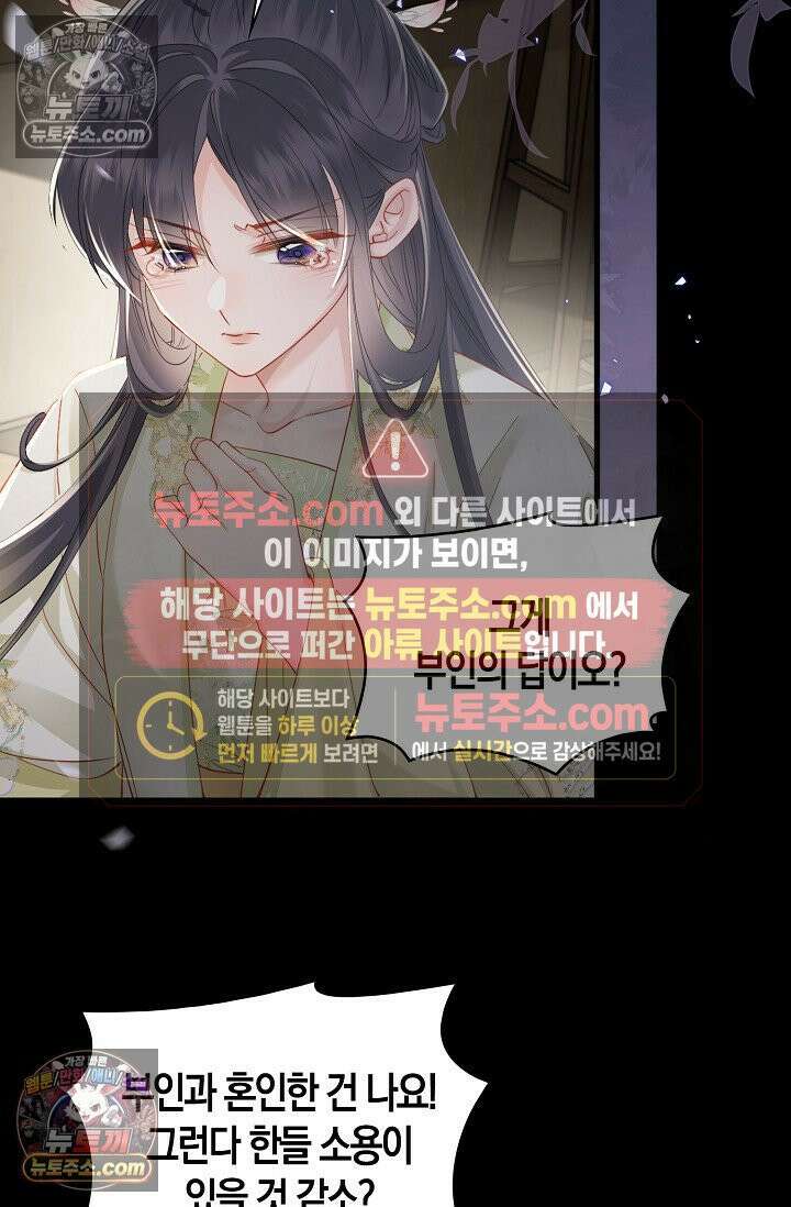 폭군 아빠가 내 생각대로 움직여요 50화 18