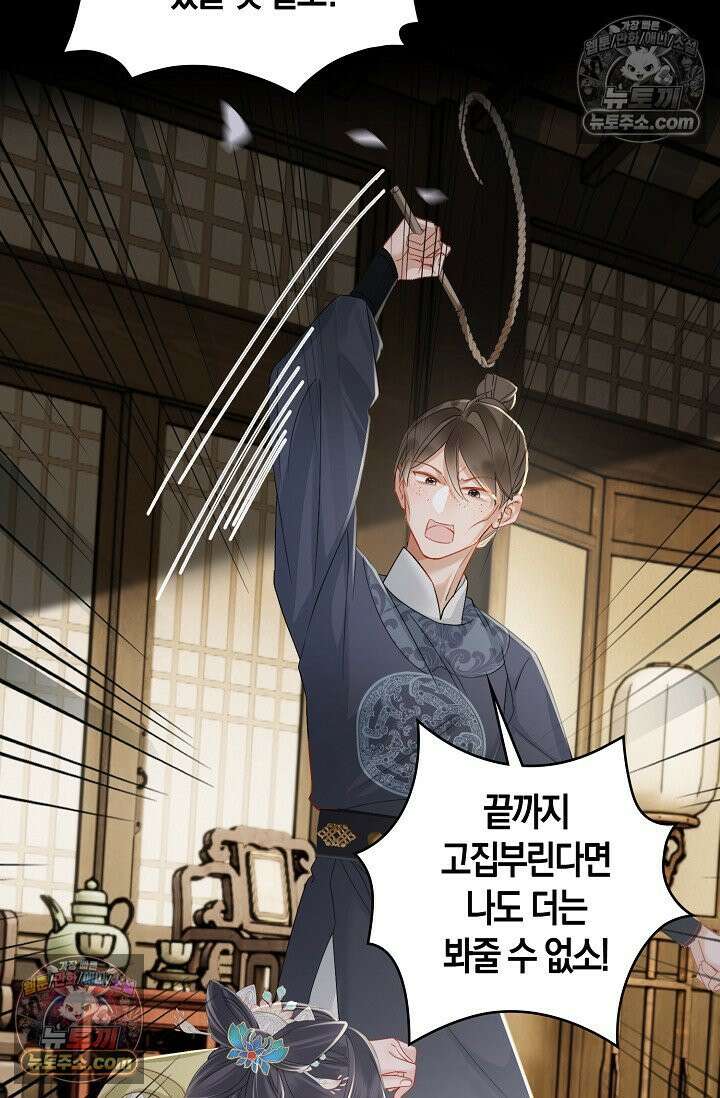 폭군 아빠가 내 생각대로 움직여요 50화 19