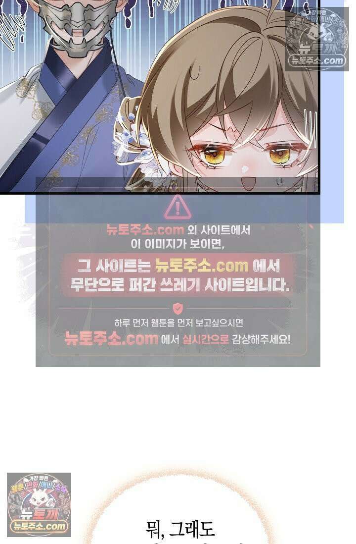 폭군 아빠가 내 생각대로 움직여요 50화 25