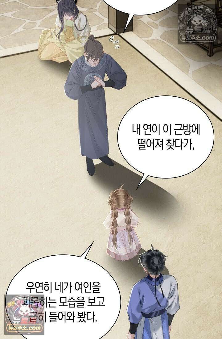 폭군 아빠가 내 생각대로 움직여요 50화 27