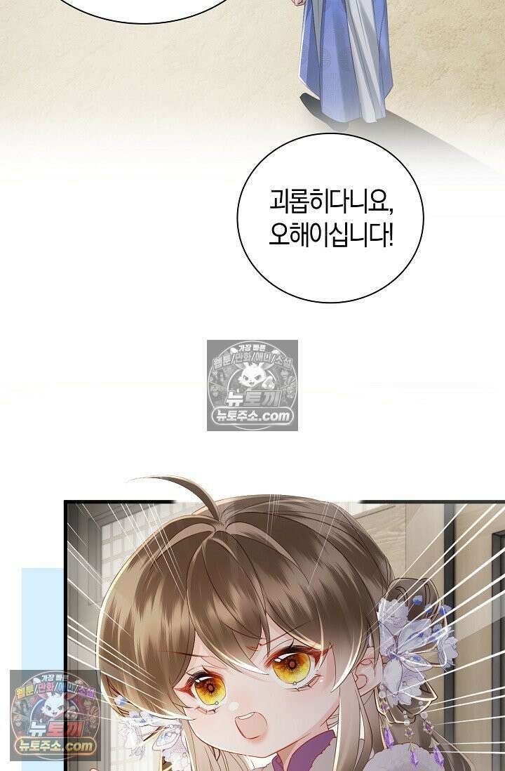 폭군 아빠가 내 생각대로 움직여요 50화 28