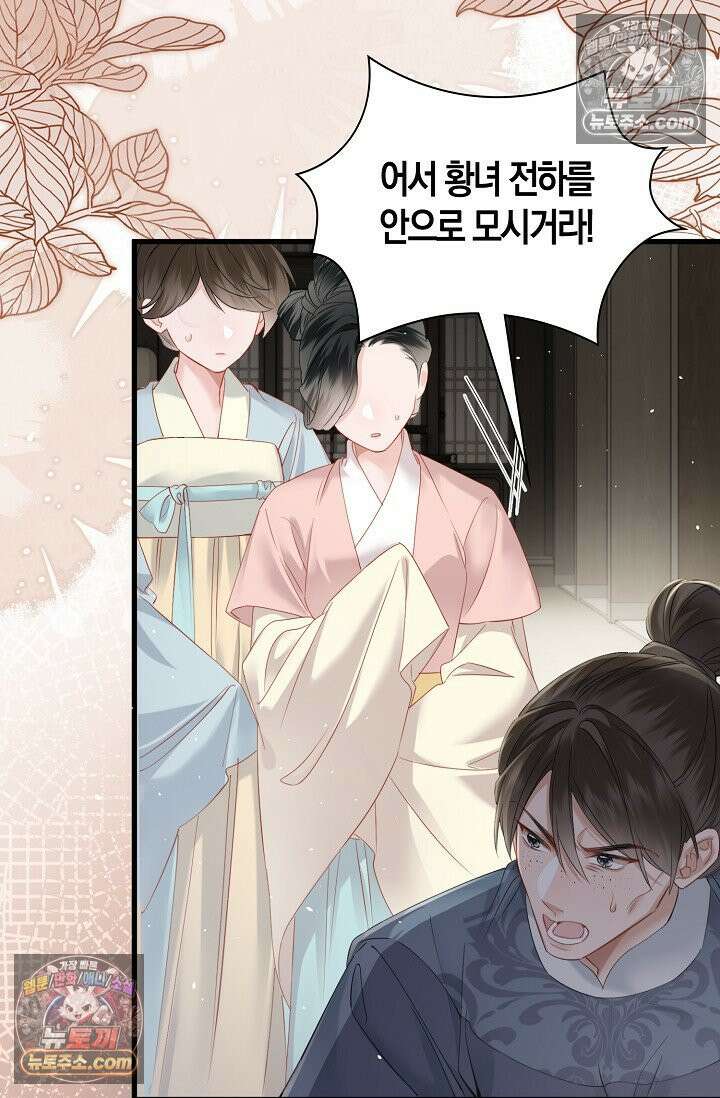 폭군 아빠가 내 생각대로 움직여요 50화 32