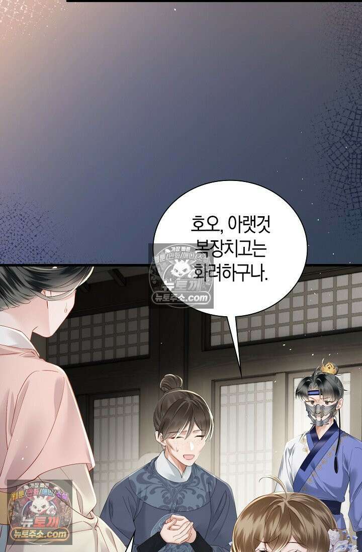폭군 아빠가 내 생각대로 움직여요 50화 33