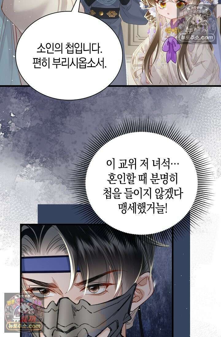 폭군 아빠가 내 생각대로 움직여요 50화 34