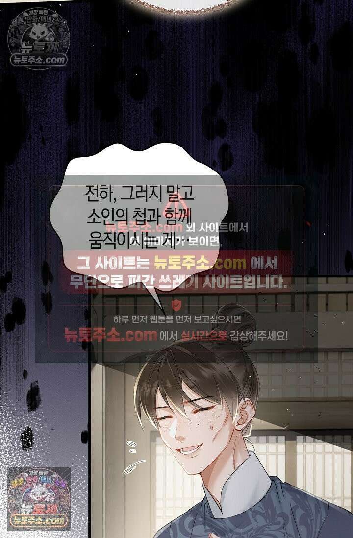 폭군 아빠가 내 생각대로 움직여요 50화 37