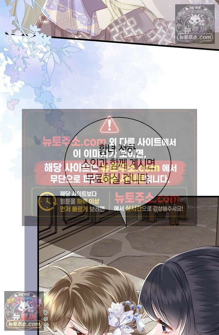 폭군 아빠가 내 생각대로 움직여요 50화 41