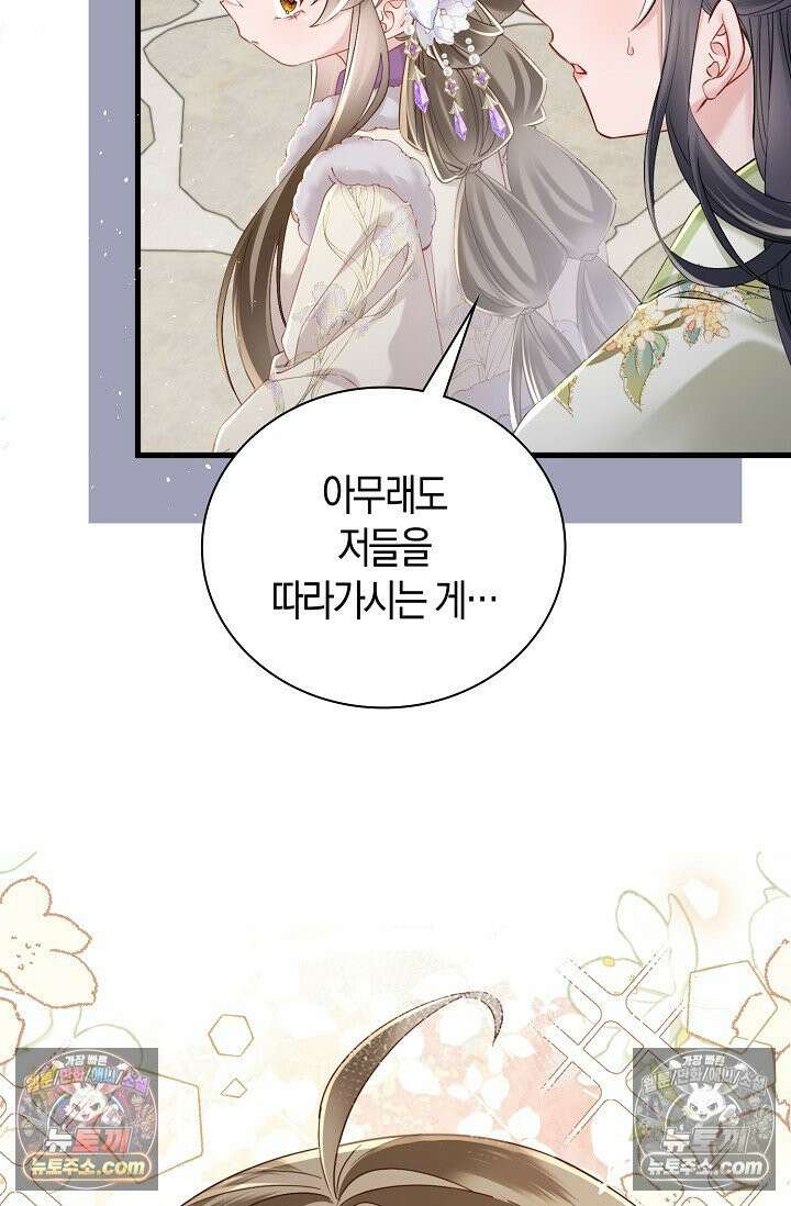 폭군 아빠가 내 생각대로 움직여요 50화 42
