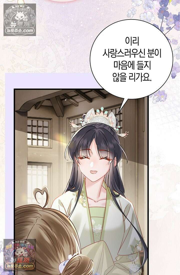 폭군 아빠가 내 생각대로 움직여요 50화 44