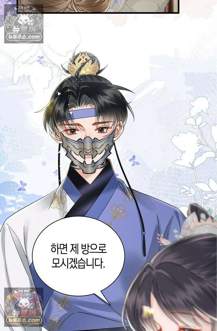 폭군 아빠가 내 생각대로 움직여요 50화 45