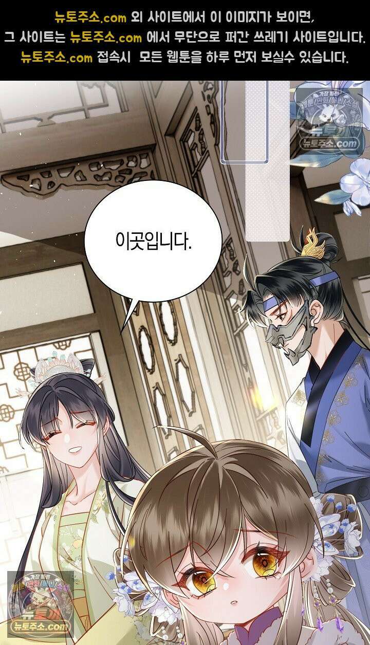 폭군 아빠가 내 생각대로 움직여요 50화 48