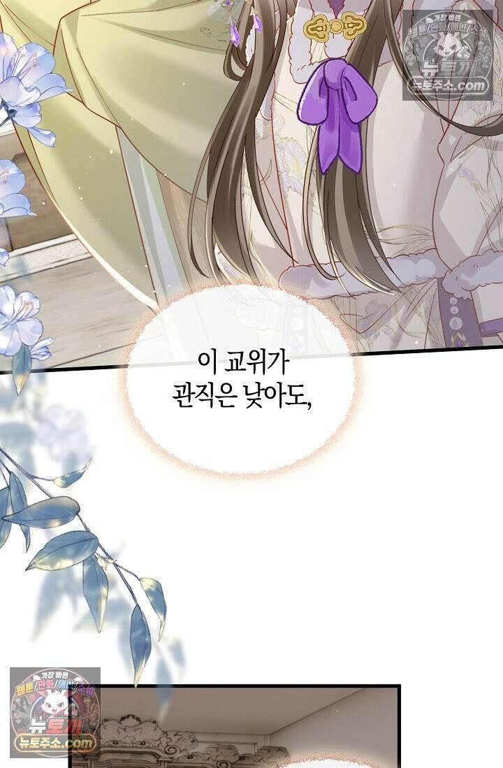 폭군 아빠가 내 생각대로 움직여요 50화 49