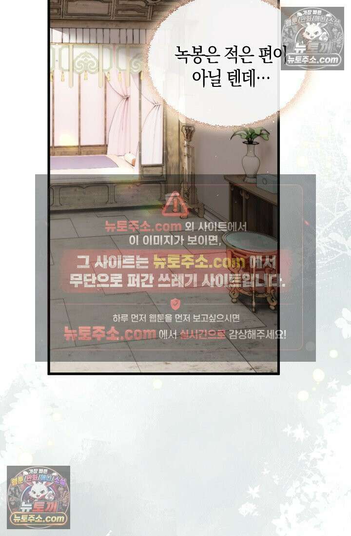 폭군 아빠가 내 생각대로 움직여요 50화 50
