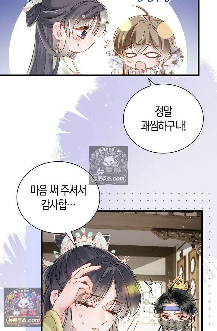 폭군 아빠가 내 생각대로 움직여요 50화 53